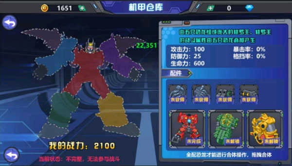 龙兽争霸2合体战争最新版图4