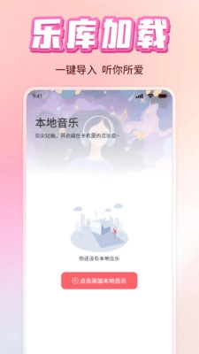 音乐动听歌曲官方最新版