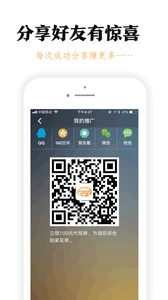 腾飞出行手机正版图5