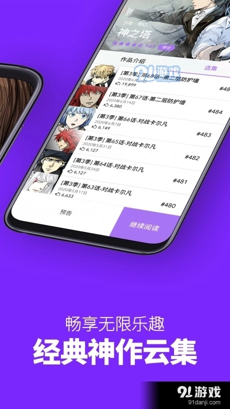 小小韩漫安卓版图2