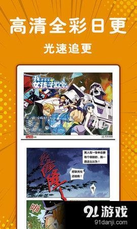 小舞漫画直装版图2