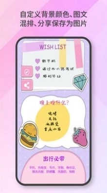 便签日记备忘录官方最新版图4