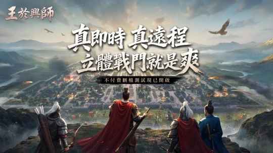 SLG与RTS融合的《王于兴师》SteamDemo测试今日正式启动！全新宣传片也同步发布