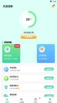 天涯清理直装版图2