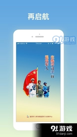 再启航官方正版图2