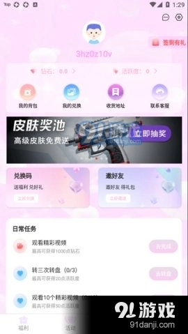 抽多多无广告版图2