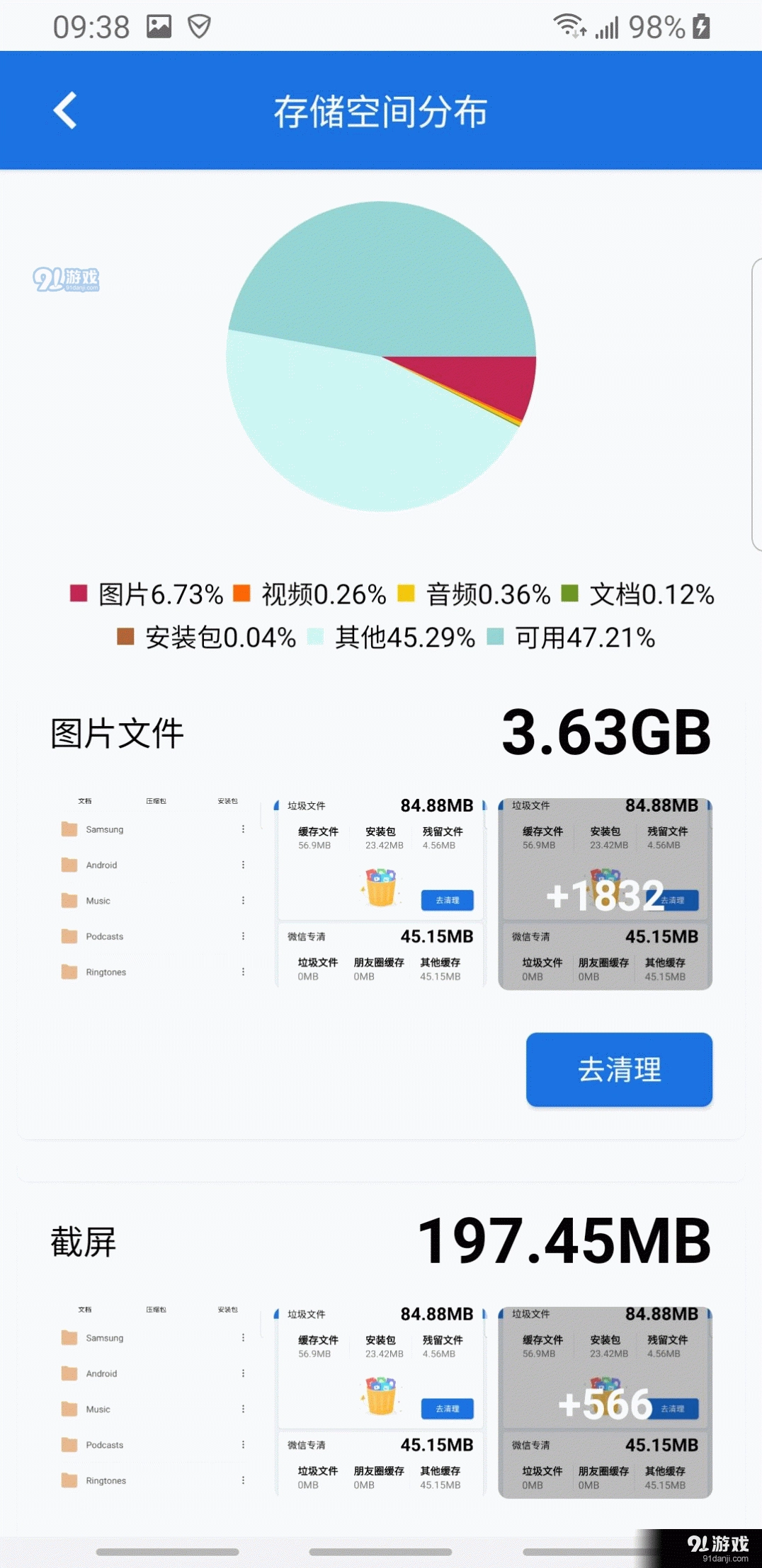 超强清理神器直装版图3