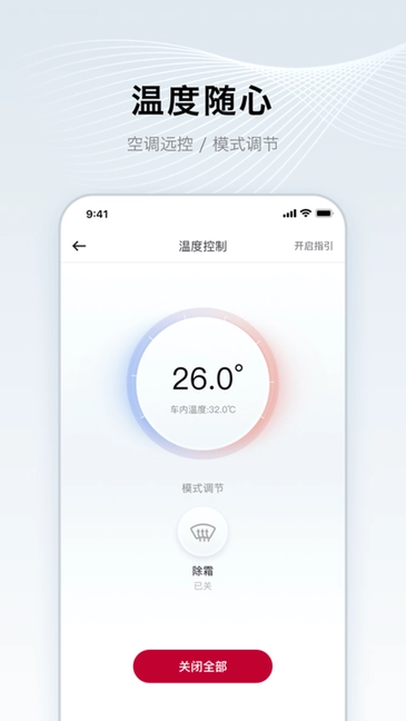 郑州日产智联最新版图2