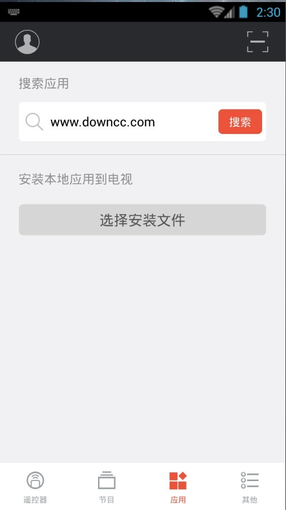 风行电视助手手机正版图3