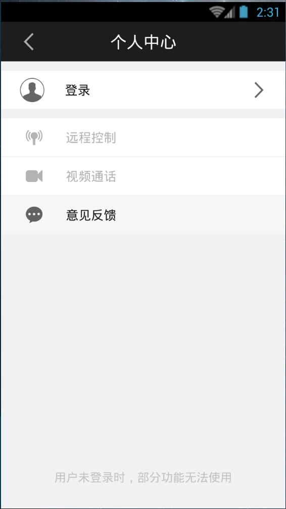 风行电视助手手机正版图4