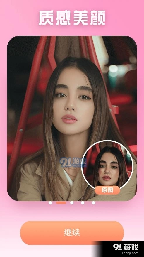 脸优AI编辑FaceApp直装版图3