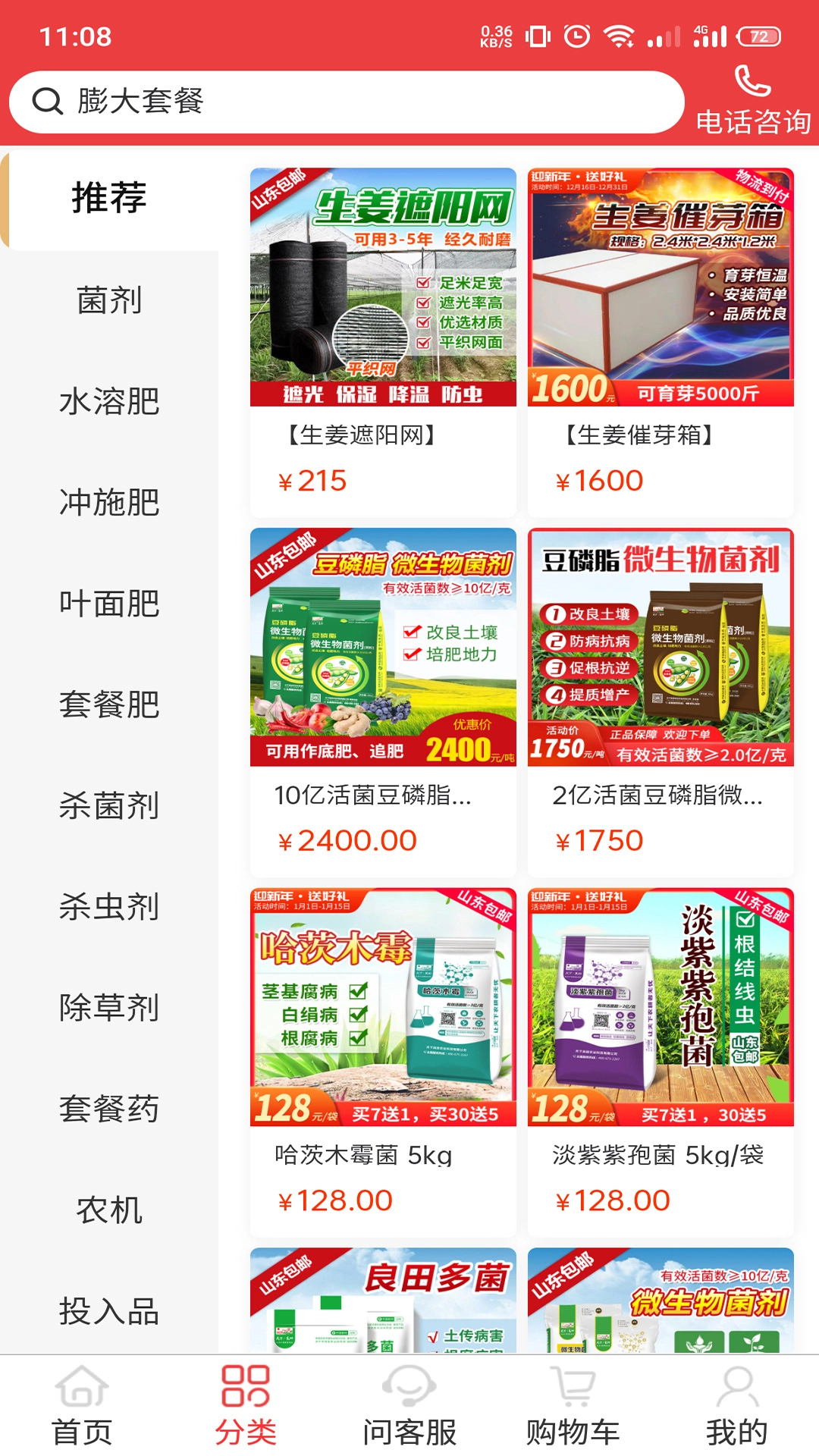 天下良田官方版