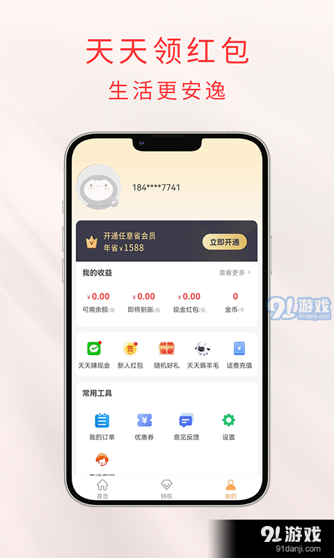 任意省图2