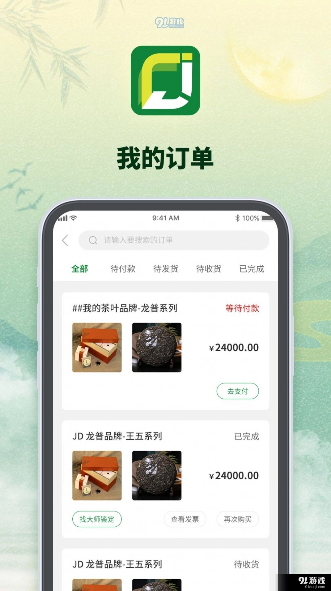 京柒茶仓免费版图3