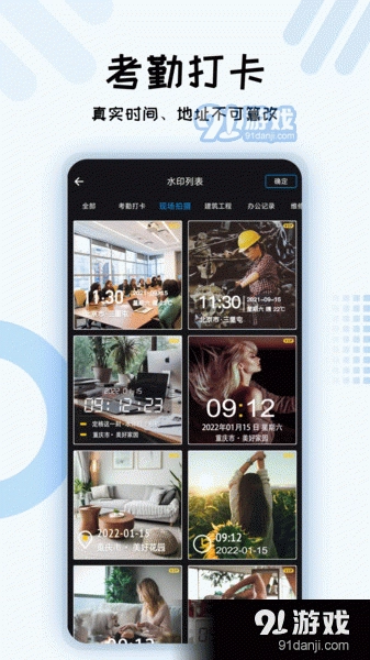 小六水印相机安卓直装版图2
