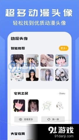 我的动漫壁纸大全手机最新版图2