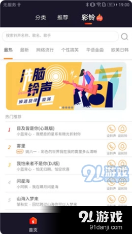 彩虹来电秀安卓免费版图3