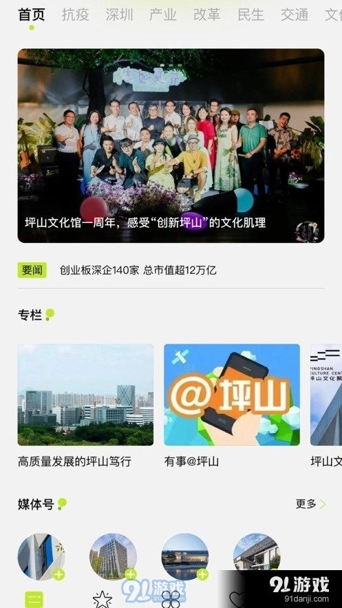 PMC坪山发布官方最新版图2