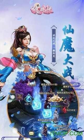 桃园将星录游戏无广告版图3