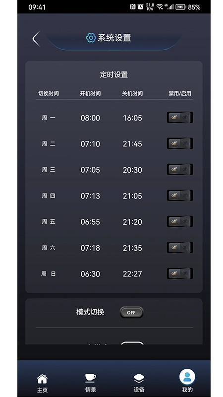 格瑞梦享家免费原版