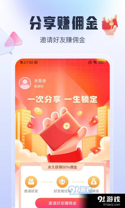 简单剪辑正版图2