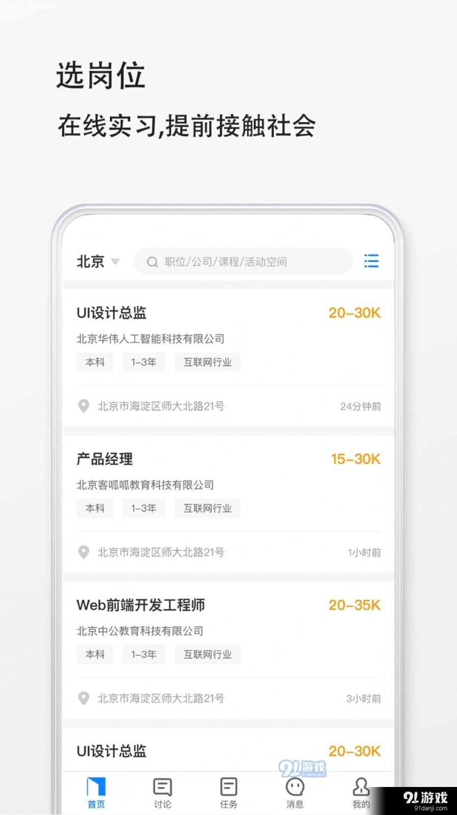 预聘正版图3