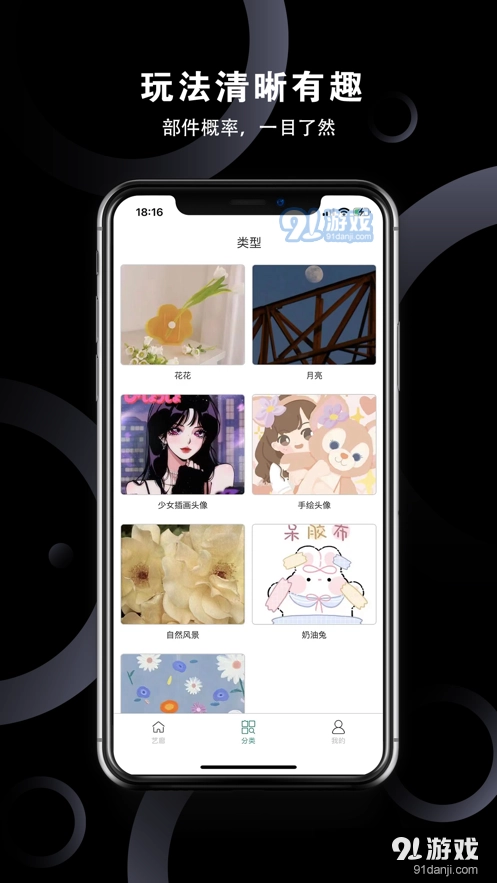 蹭蹭蹭box手机免费版图2