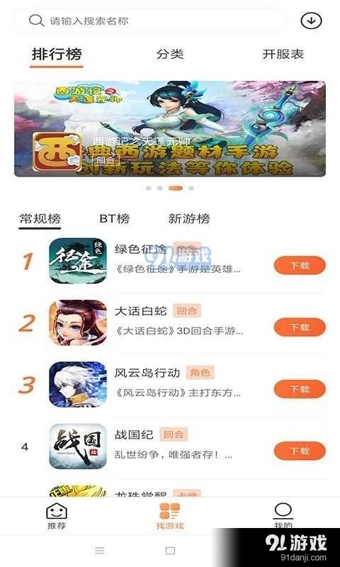 天天盒子通用版图3