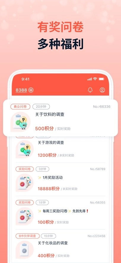 攒粒安卓版图2