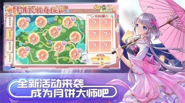 qq炫舞端游原版图2