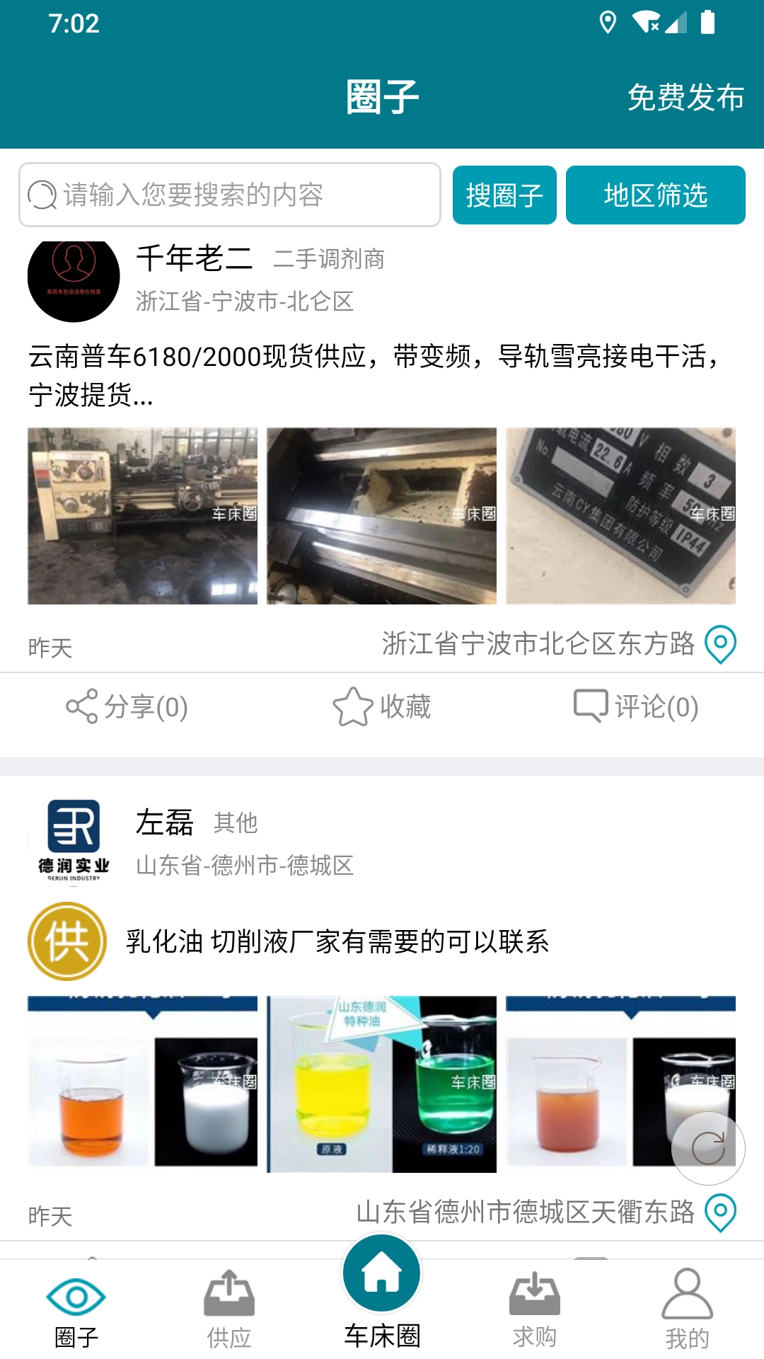 车床圈手机免费版