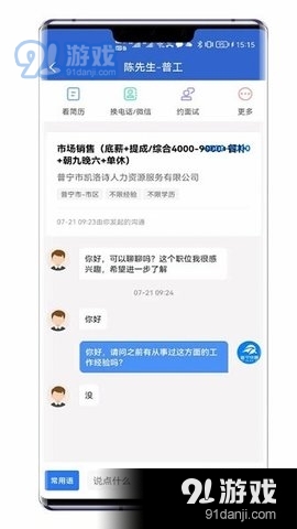 普宁快聘(1)