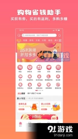 桃姑娘通用版图4