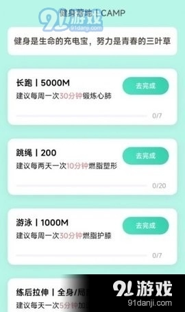 好彩充电免费版图3