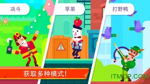 弓箭手们中文版