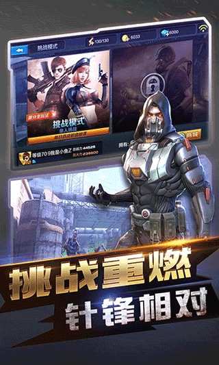 全民突击最新版