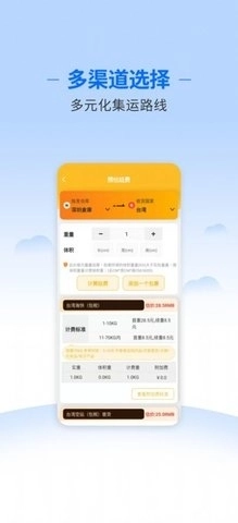 海派宝原版图2