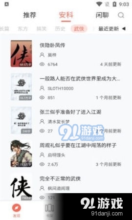 骨碌碌安卓版图2