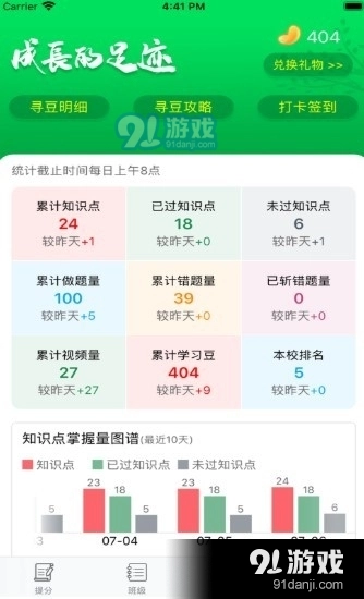 统一AI免费版图3
