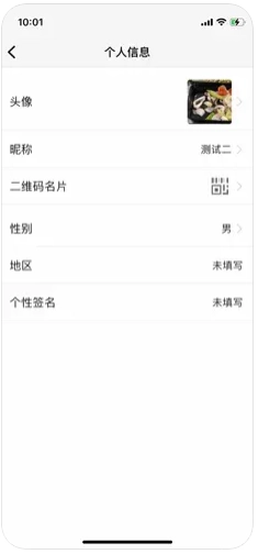 红信畅聊手机免费版图3