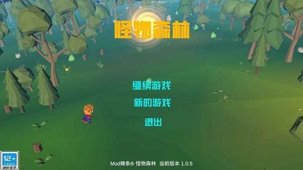 怪物森林最新版图1
