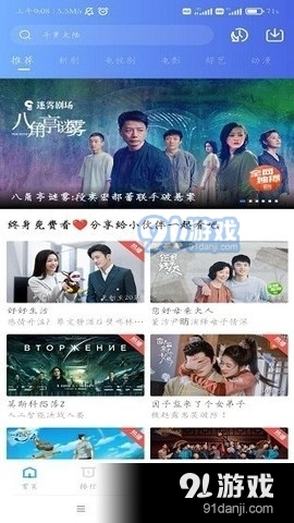 骑士TV免费原版图3