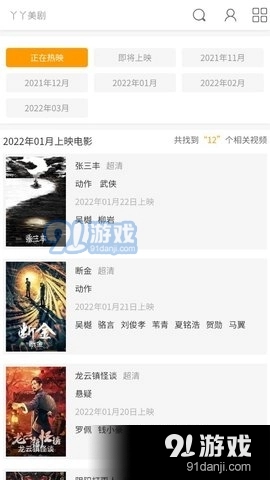 丫丫美剧原版图2
