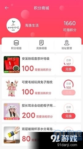 淘渔生活手机最新版图3