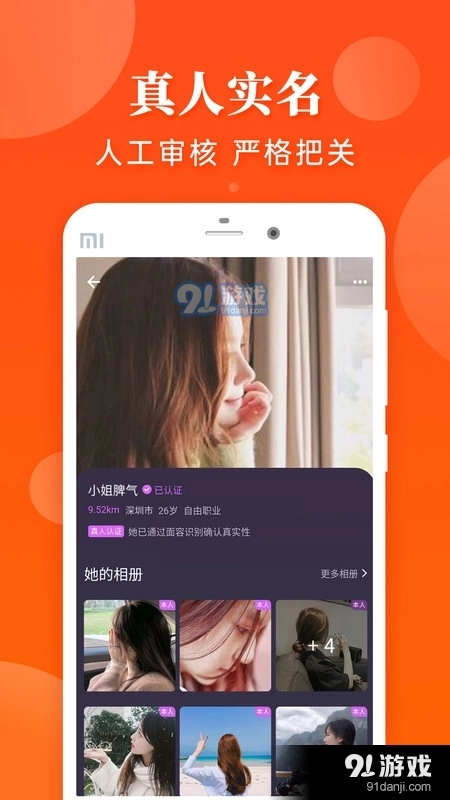 糖果公园空间安卓版图2