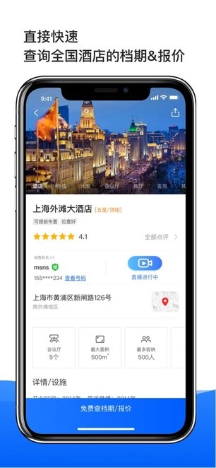 酒店哥哥手机免费版图2