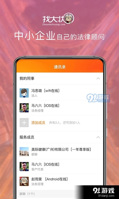 找大状服务端无广告版图2