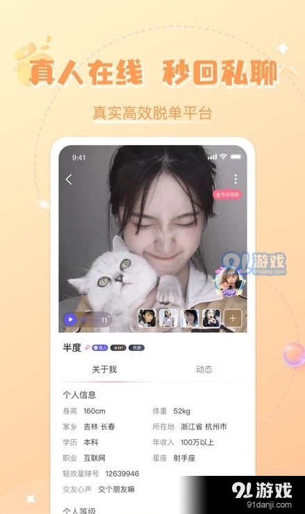 轻欢星球(2)