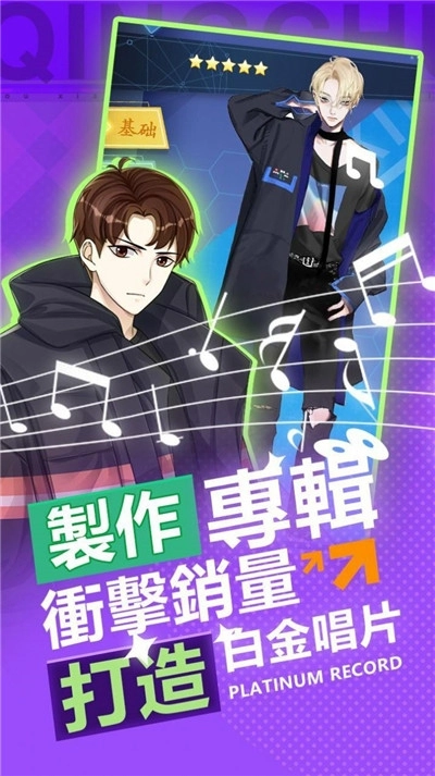 偶像养成日记火箭少女手游免费版图3