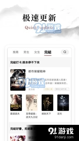 墨香阅读安卓直装版图2